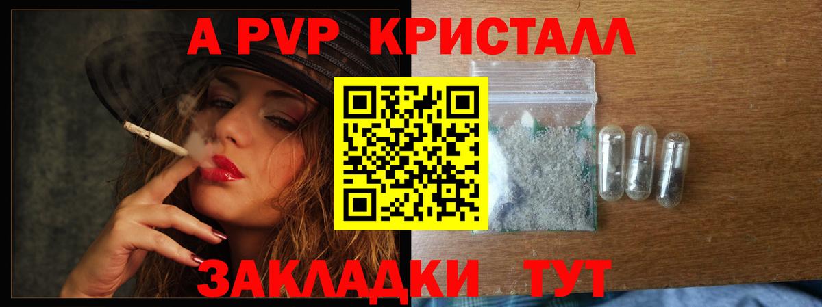 Alpha-PVP VHQ  Alpha-PVP Соль  Нефтеюганск  Alpha PVP крисы CK  Вход с VPN 
