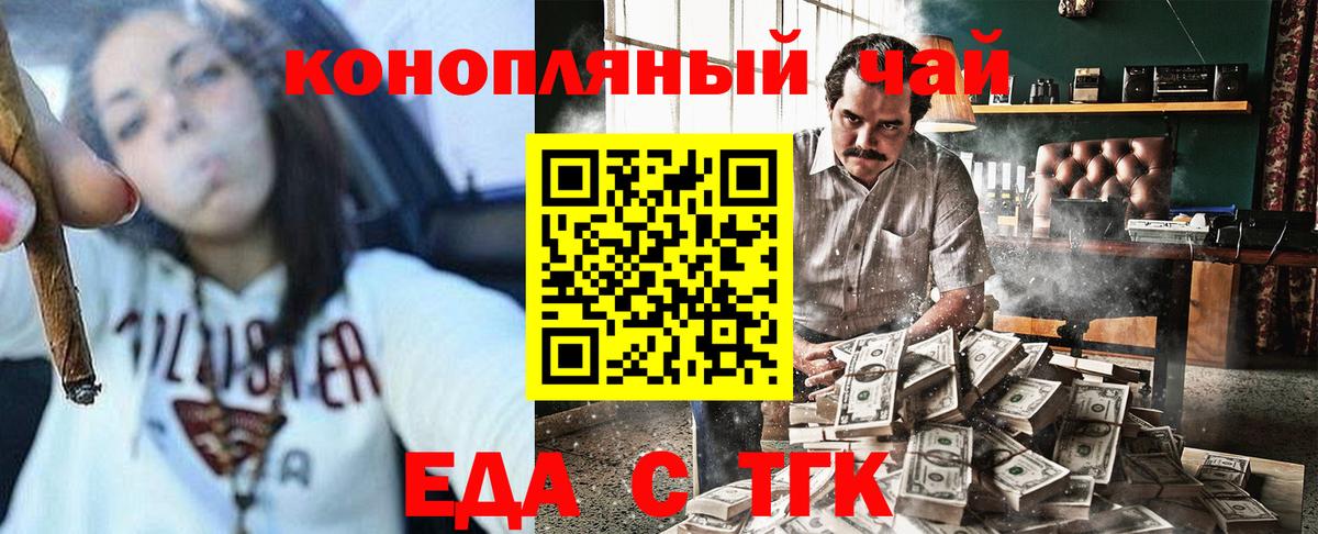 Нефтеюганск  Cannafood марихуана  Вход с VPN 