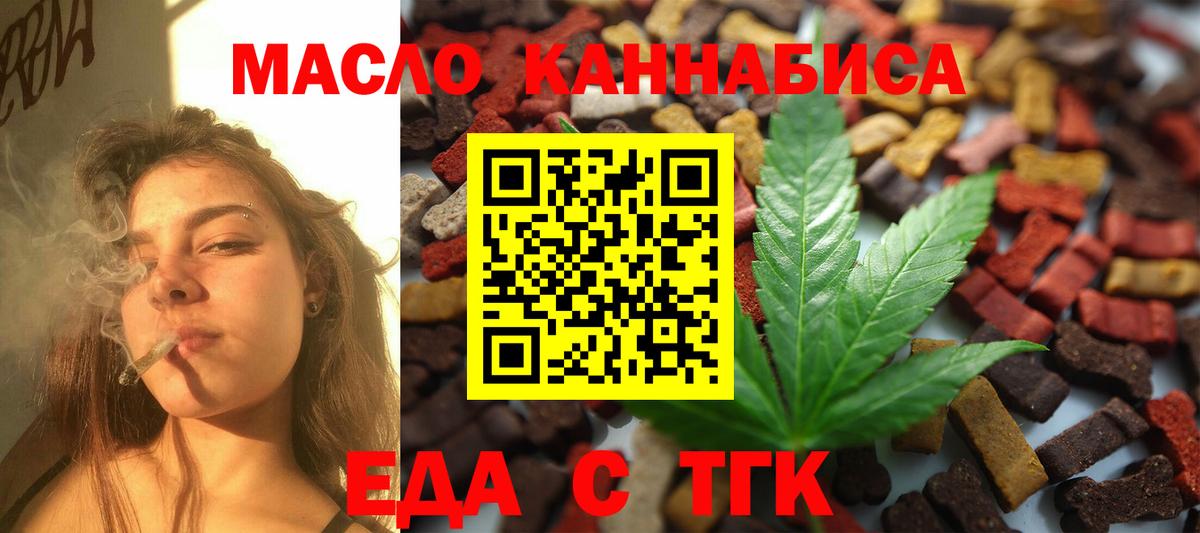 Печенье с ТГК конопля Нефтеюганск