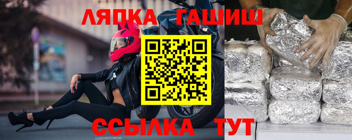 ГАШ хэш Нефтеюганск