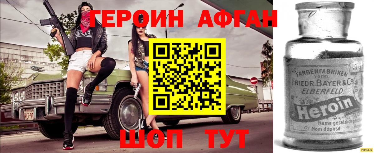 ГЕРОИН хмурый  Вход с VPN  Нефтеюганск 