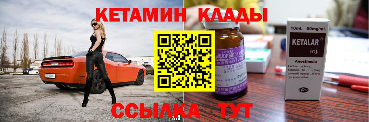 Нефтеюганск  КЕТАМИН VHQ  Вход с VPN  Кетамин ketamine 