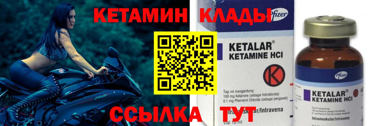 КЕТАМИН VHQ Нефтеюганск