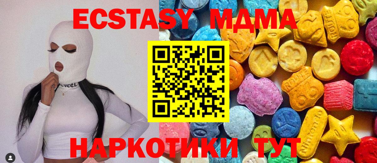 Нефтеюганск  MDMA молли  Вход с VPN  MDMA молли 