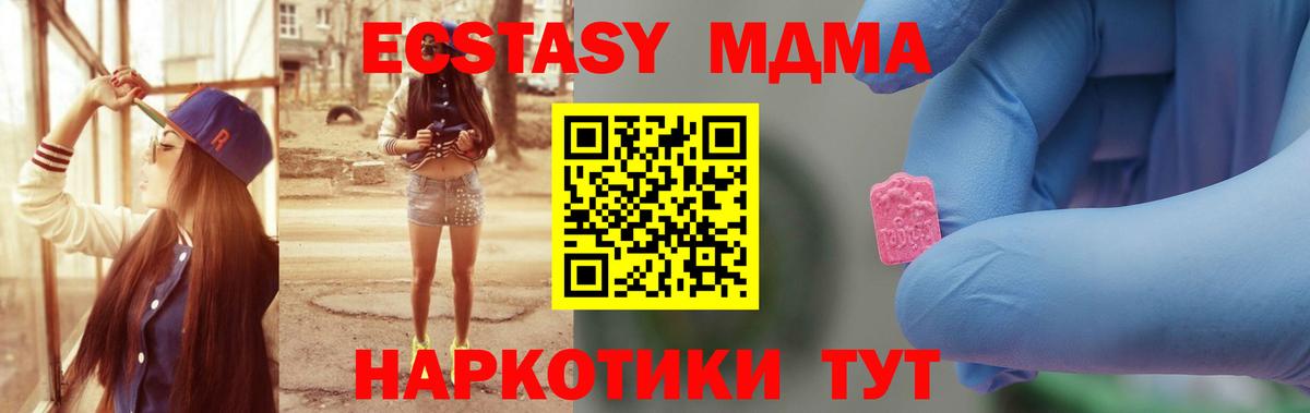 MDMA кристаллы Нефтеюганск