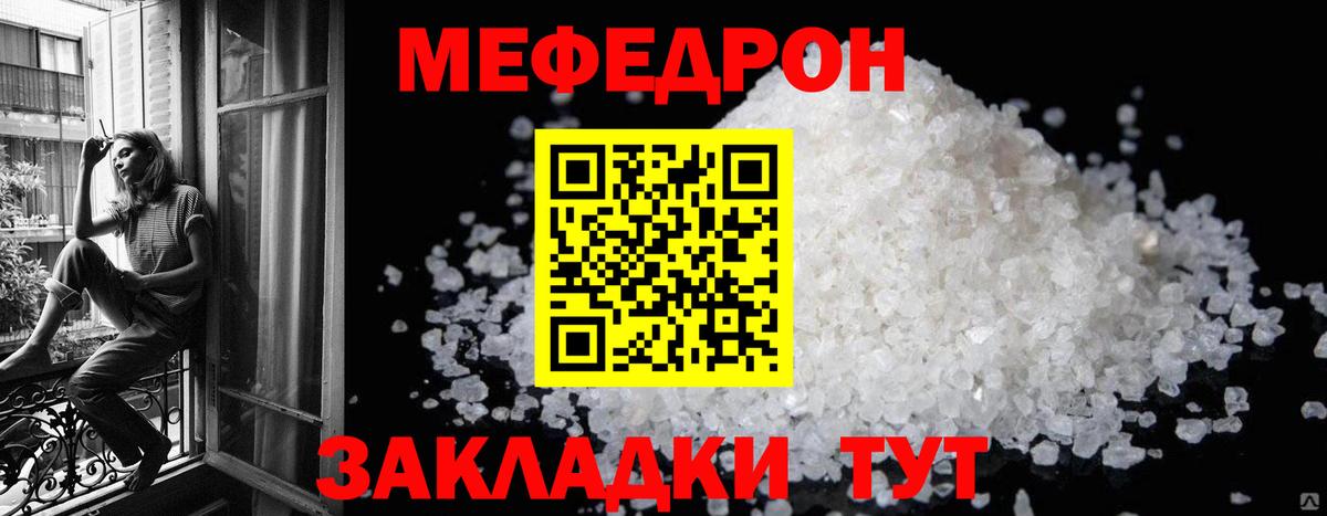 Меф кристаллы Нефтеюганск