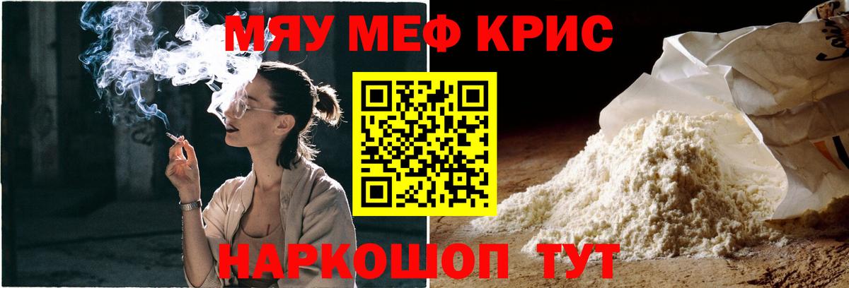 МЕФ VHQ  МЕФ mephedrone  МЕФ  Мефедрон  Вход с VPN  Нефтеюганск 