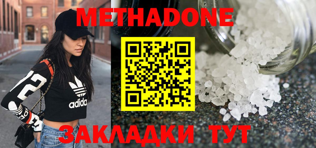 МЕТАДОН белоснежный Нефтеюганск