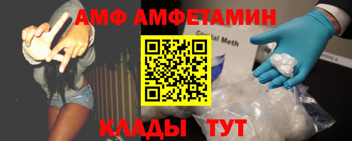 Нефтеюганск  Первитин пудра  Вход с VPN 
