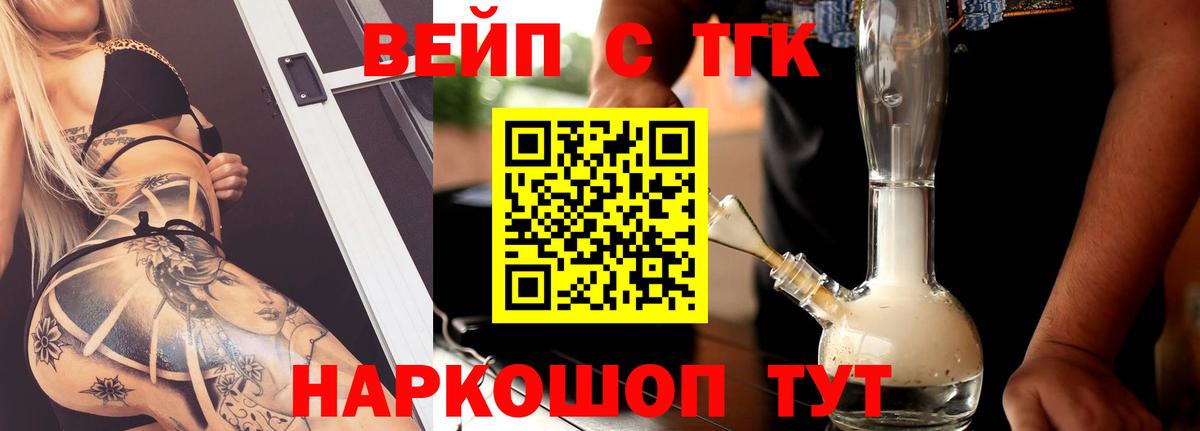 Нефтеюганск  ТГК жижа  mega ссылки  Вход с VPN  Дистиллят ТГК гашишное масло 