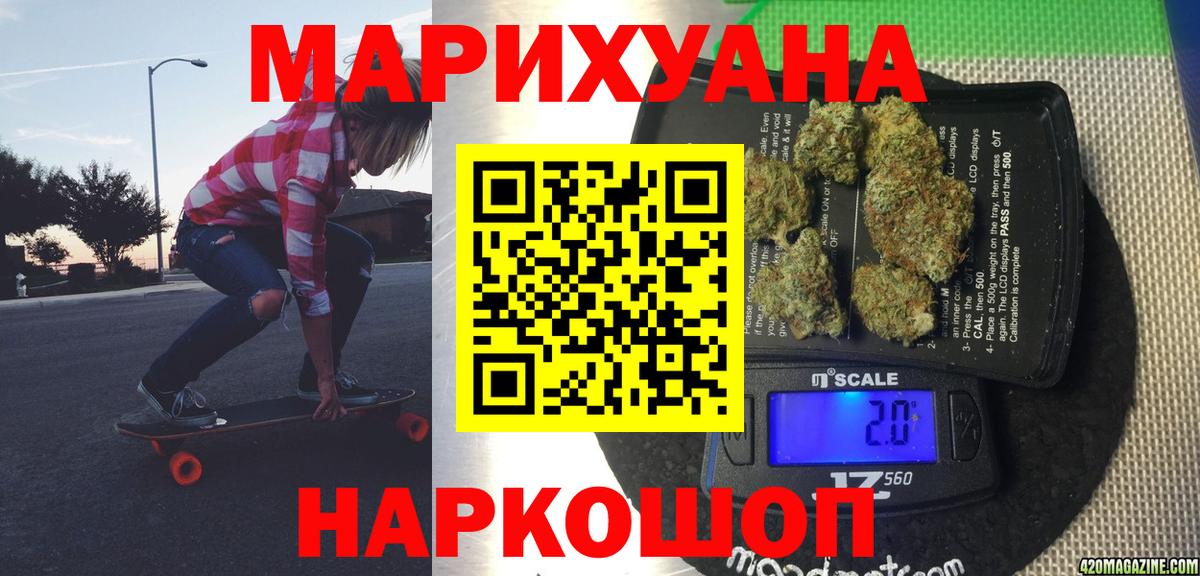 Бошки Шишки White Widow Нефтеюганск